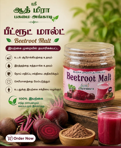 பீட்ரூட் மால்ட்